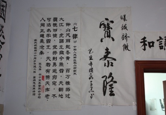 尊龙凯时公司庆国庆字画作品展