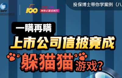 一瞒再瞒上市公司信披竟成躲猫猫游戏？？？？？