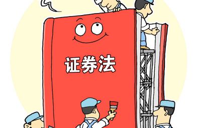 新证券法上市公司羁系制度解读之：抓实“要害少数”强化中介职责