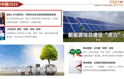 助推工业转型升级 天下人大代表焦云：高效使用东冬景物资源生长新型能源