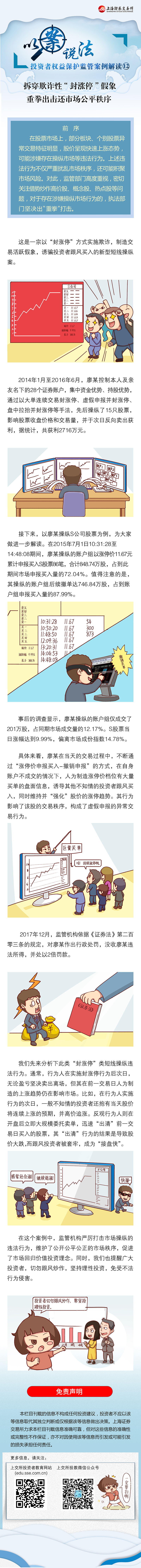 投资者保；；；；ぐ咐.jpg