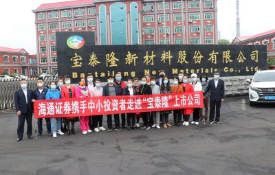 走进上市公司——尊龙凯时投资者运动日