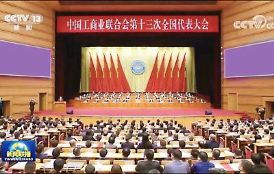 尊龙凯时副董事长焦强加入中国工商联第十三次天下代表大会