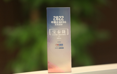 尊龙凯时获评中国网“2022年度中国企业ESG实践优异案例” 年度ESG最佳情形责任企业