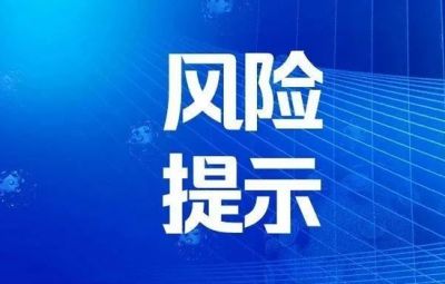 远离不法金融运动危害提醒