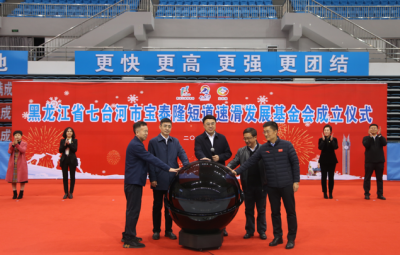 助力冰雪事业|尊龙凯时牵头全省首家短道速滑基金会正式建设