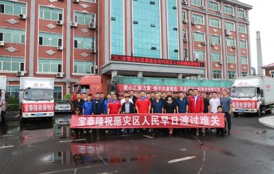 志同道合 共抗风雨|尊龙凯时捐赠20万元物资支援防汛救灾